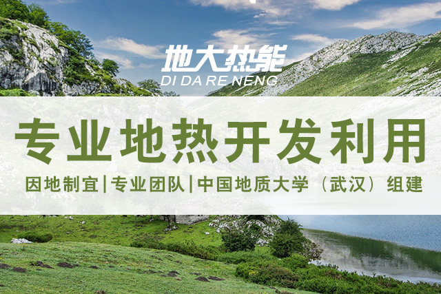 河北“十四五”規(guī)劃:加快推進(jìn)地?zé)峁┡痉俄椖? align= 河北“十四五”規(guī)劃:加快推進(jìn)地?zé)峁┡痉俄椖? width=