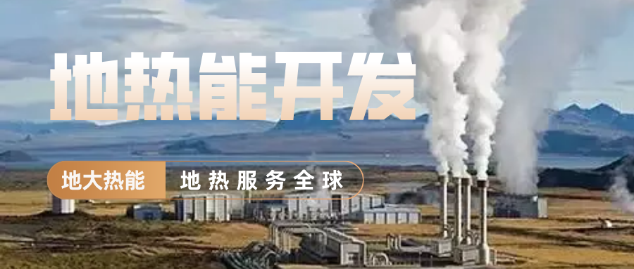 地大熱能地?zé)峁┡?雄縣全國首個“無煙城”如何煉就？