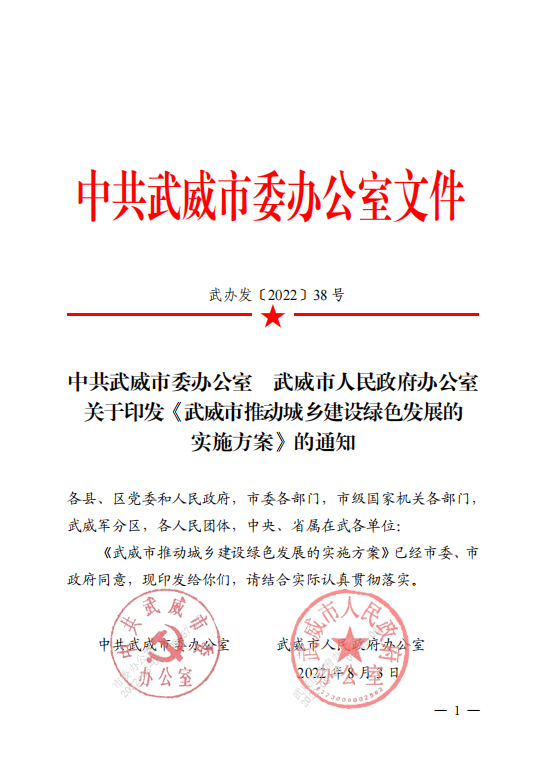 甘肅武威：推廣中深層地?zé)崮艿瓤稍偕茉匆?guī)?；瘧?yīng)用-地大熱能