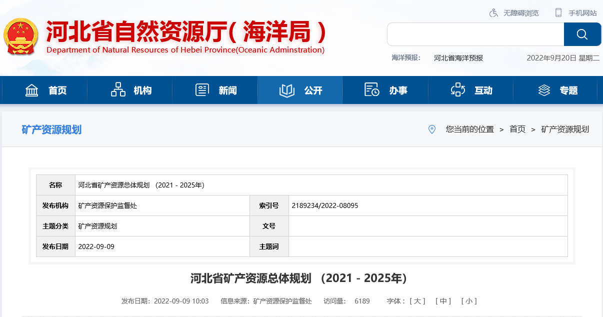 河北省取熱不耗水、同層回灌 明確地?zé)衢_發(fā)利用方式-地大熱能