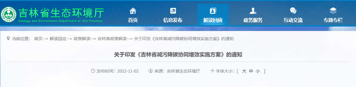 吉林：因地制宜使用地?zé)崮芄┡瘽M足建筑供熱、制冷及生活熱水-地大熱能