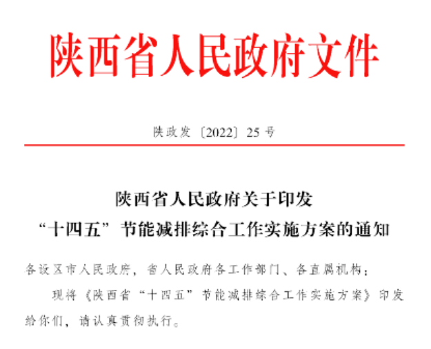 陜西“十四五”節(jié)能減排：深入推進(jìn)地?zé)崮芤?guī)?；瘧?yīng)用-地大熱能