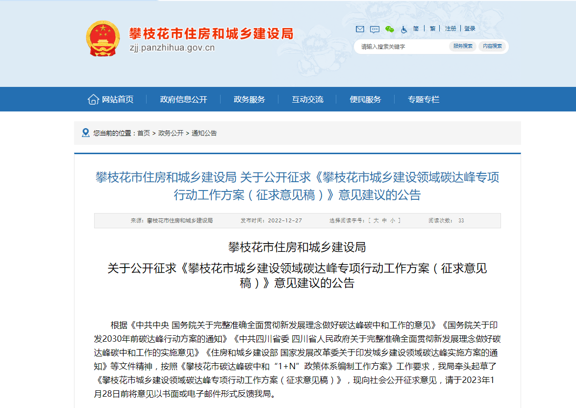 四川攀枝花：因地制宜推進(jìn)地?zé)崮軕?yīng)用，推廣各類電動熱泵技術(shù)-地大熱能