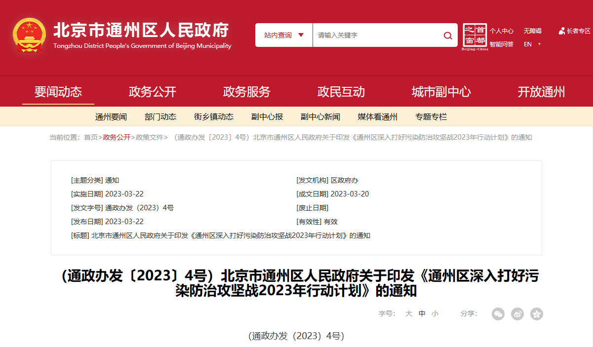 北京通州：科學(xué)利用地?zé)峁┡?，完善地?zé)崂弥械乃Y源管理機(jī)制-地大熱能