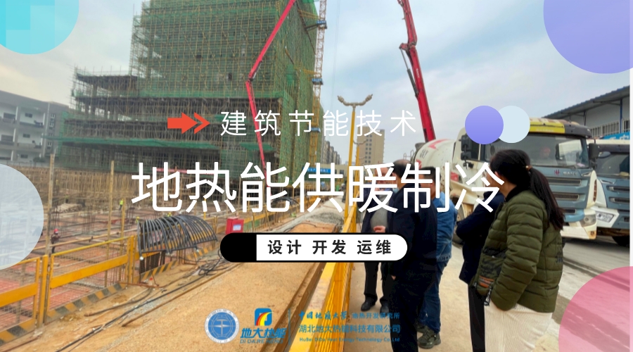 河南地?zé)崮芄┡?打造4個(gè)千萬(wàn)平方米級(jí)示范區(qū)-地?zé)衢_(kāi)發(fā)利用-地大熱能