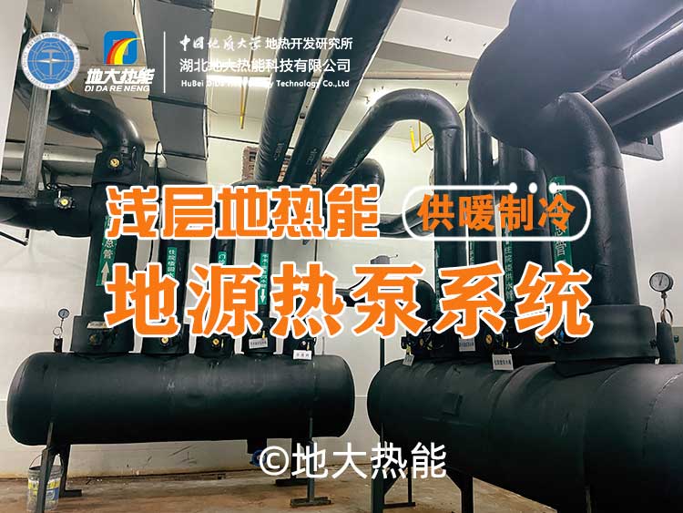 地?zé)?光伏+儲能！解鎖西安國際港務(wù)區(qū)智慧綜合新能源示范項(xiàng)目-地大熱能