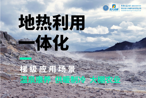 商河縣、東營市“地熱能+花卉”產(chǎn)業(yè)熱起來了，重要的經(jīng)驗是什么？-地大熱能