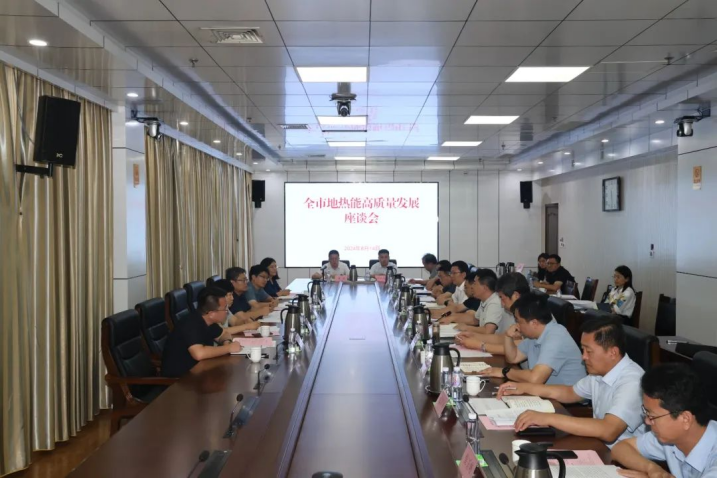 山東省政府領(lǐng)導(dǎo)出席！全市地?zé)崮芨哔|(zhì)量發(fā)展座談會(huì)召開(kāi)-地大熱能