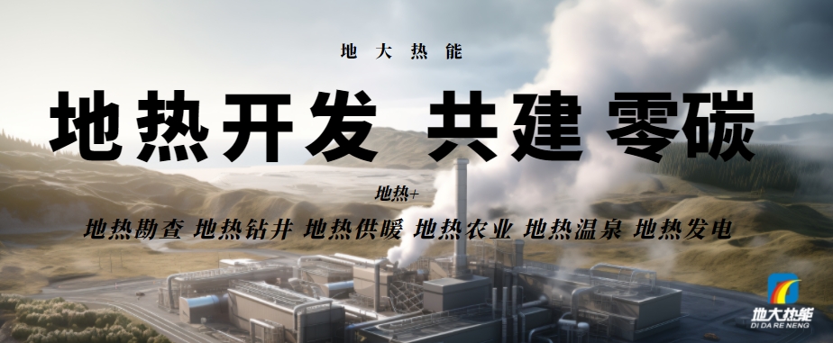 總投資25億！東營(yíng)可實(shí)現(xiàn)全區(qū)1480萬(wàn)㎡地?zé)崮芄┡采w-地大熱能