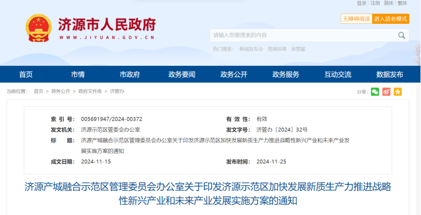 河南濟源著眼碳達峰、碳中和！重點發(fā)展地熱能供暖項目建設 -地大熱能