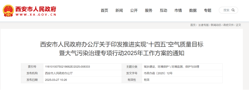 獎(jiǎng)補(bǔ)500萬元！西安市推廣地?zé)崮苄履茉垂崮Ｊ?地大熱能