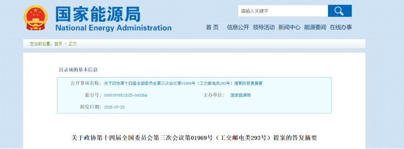 國家能源局：積極開展地?zé)峁┡瘜μ烊粴獾奶娲?地大熱能